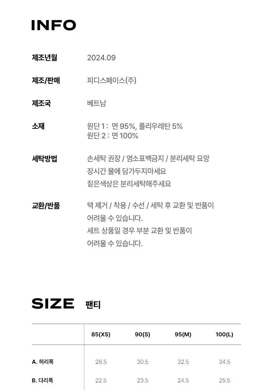 [키르시] 코튼스판 삼각 번들팬티 5종세트 상세페이지 22